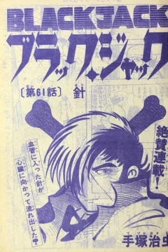 "Black Jack" Hari