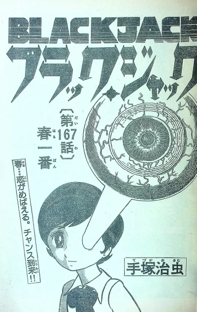 Background for "Black Jack" Haru Ichiban