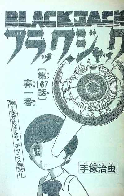 Background for "Black Jack" Haru Ichiban