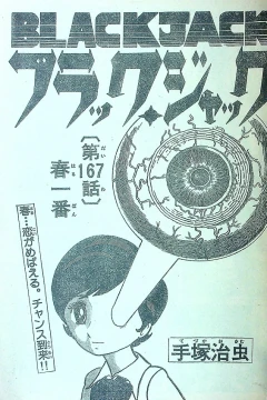 "Black Jack" Haru Ichiban