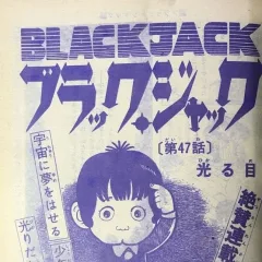 "Black Jack" Hikaru-Me