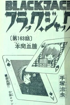 "Black Jack" Honma Kesshu
