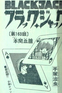 "Black Jack" Honma Kesshu