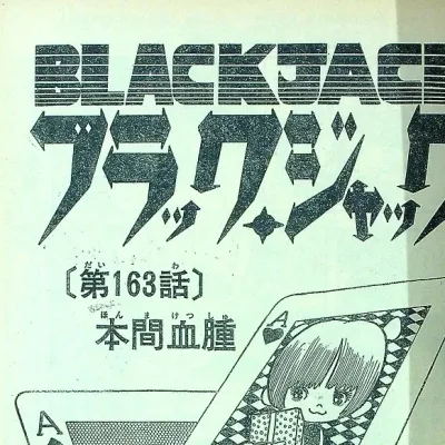 Cover art for "Black Jack" Honma Kesshu