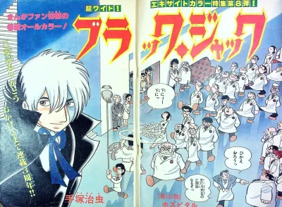 Background for "Black Jack" Hospital