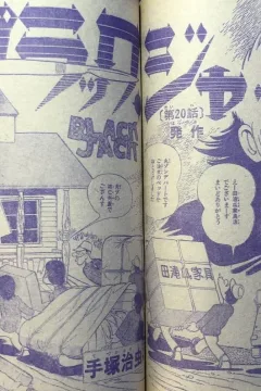 "Black Jack" Hossa