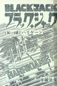 "Black Jack" Hurricane