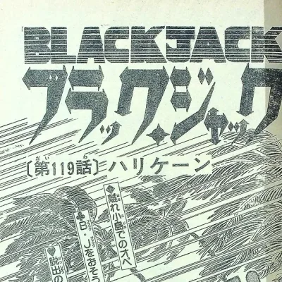 Cover art for "Black Jack" Hurricane