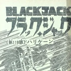 "Black Jack" Hurricane