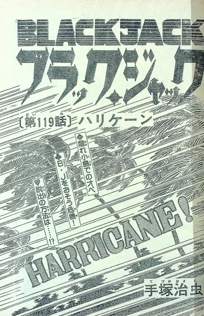 Background for "Black Jack" Hurricane