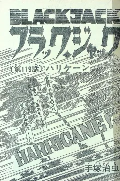 "Black Jack" Hurricane
