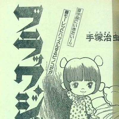 Cover art for "Black Jack" Hustle Pinoko