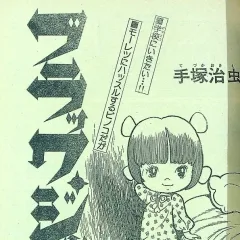 "Black Jack" Hustle Pinoko