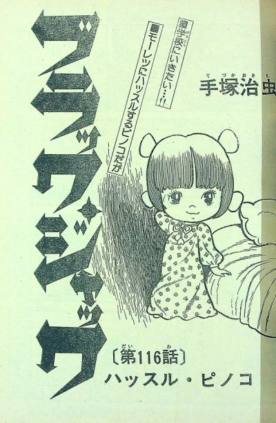 Background for "Black Jack" Hustle Pinoko