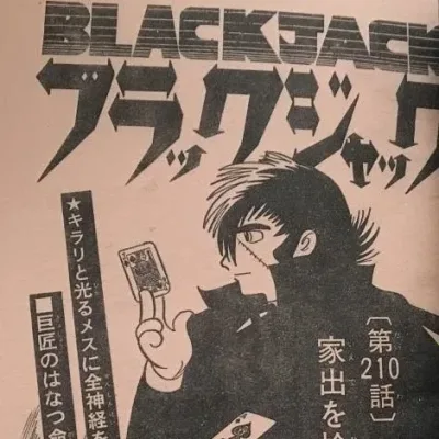 Cover art for "Black Jack" Iede wo Hirotta Hi