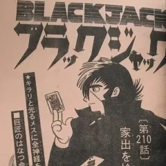 "Black Jack" Iede wo Hirotta Hi