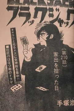 "Black Jack" Iede wo Hirotta Hi