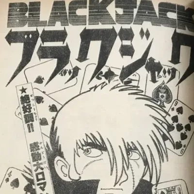 Cover art for "Black Jack" Inochi wo Ikeru