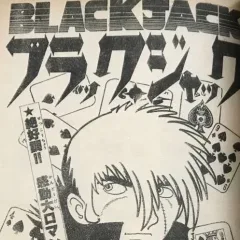 "Black Jack" Inochi wo Ikeru
