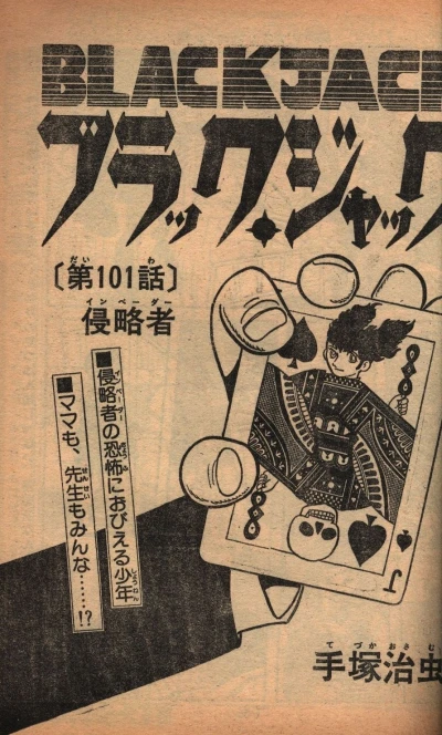 Background for "Black Jack" Invader