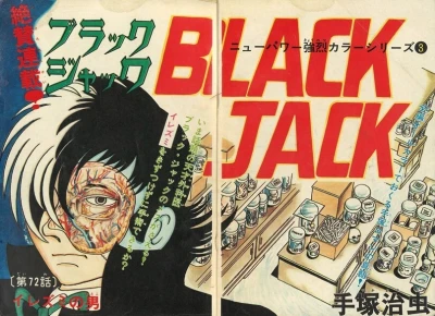 Background for "Black Jack" Irezumi no Otoko