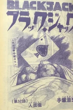 "Black Jack" Jinmensō