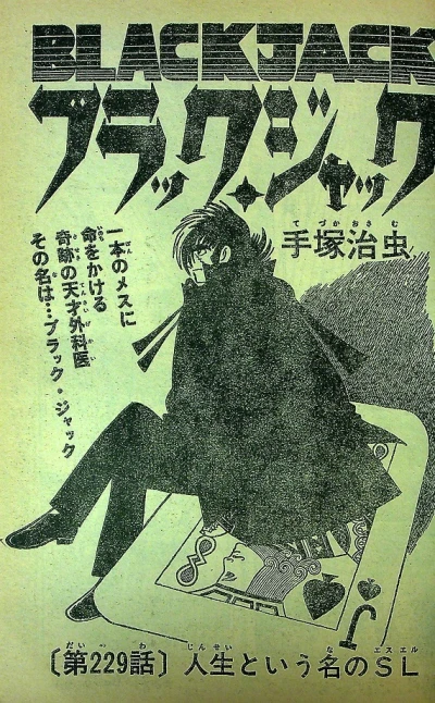 Background for "Black Jack" Jinsei to Iu Na no SL