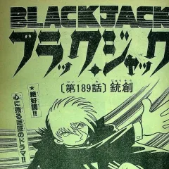 "Black Jack" Jūsō