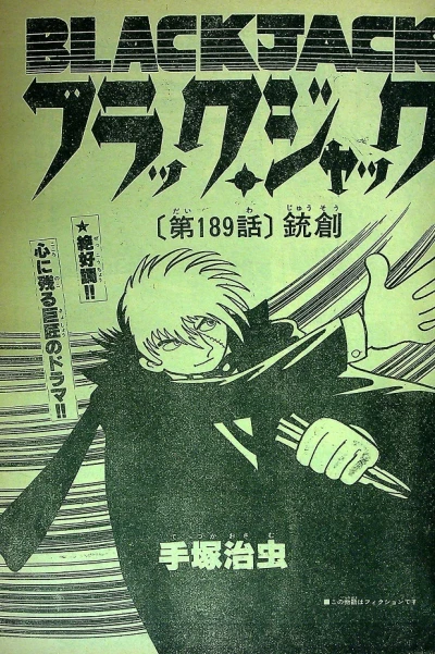Background for "Black Jack" Jūsō
