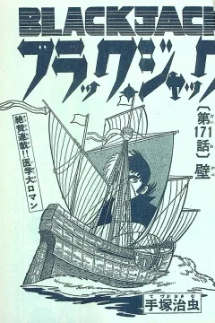 "Black Jack" Kabe