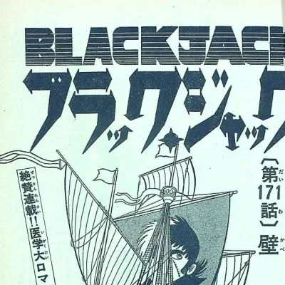 Cover art for "Black Jack" Kabe