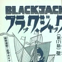 "Black Jack" Kabe
