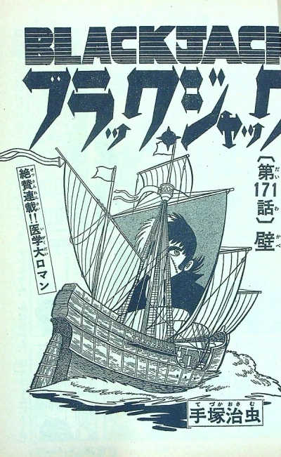 Background for "Black Jack" Kabe