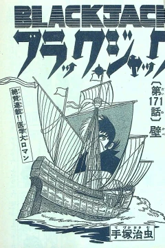 "Black Jack" Kabe
