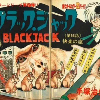 Cover art for "Black Jack" Kairaku no Za