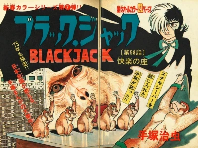 Background for "Black Jack" Kairaku no Za