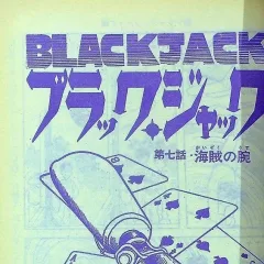 "Black Jack" Kaizoku no Ude