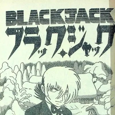 Cover art for "Black Jack" Kandō Musuko