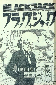 "Black Jack" Kandō Musuko