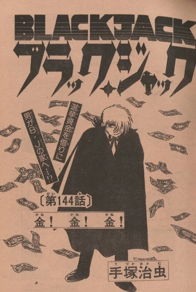 Background for "Black Jack" Kane! Kane! Kane!