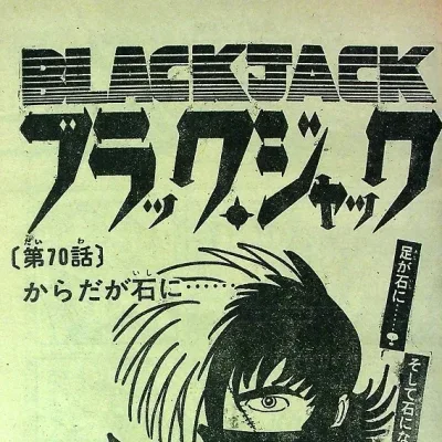 Cover art for "Black Jack" Karadaga Ishi ni…