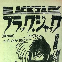 "Black Jack" Karadaga Ishi ni…