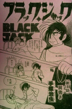 "Black Jack" Katagaki