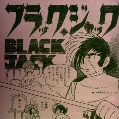 Cover art for "Black Jack" Katagaki
