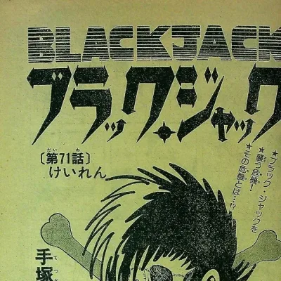 Cover art for "Black Jack" Keiren