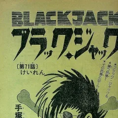 "Black Jack" Keiren