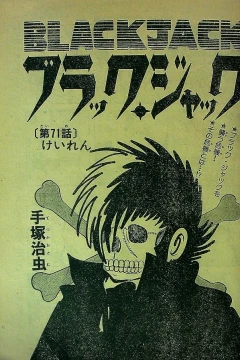 "Black Jack" Keiren