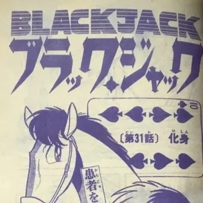 Cover art for "Black Jack" Keshin