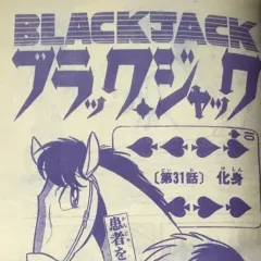 "Black Jack" Keshin
