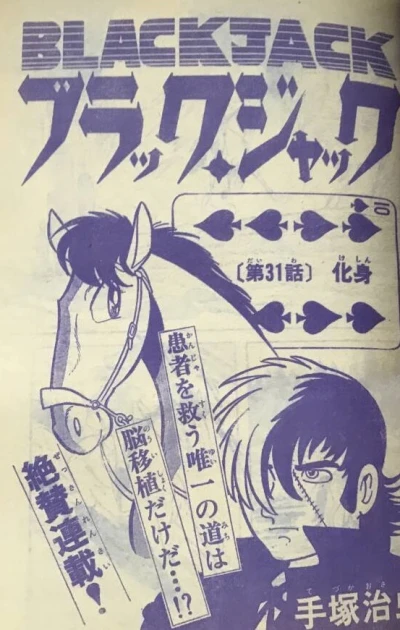 Background for "Black Jack" Keshin